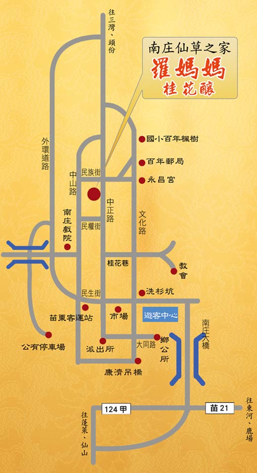 南庄老街地圖